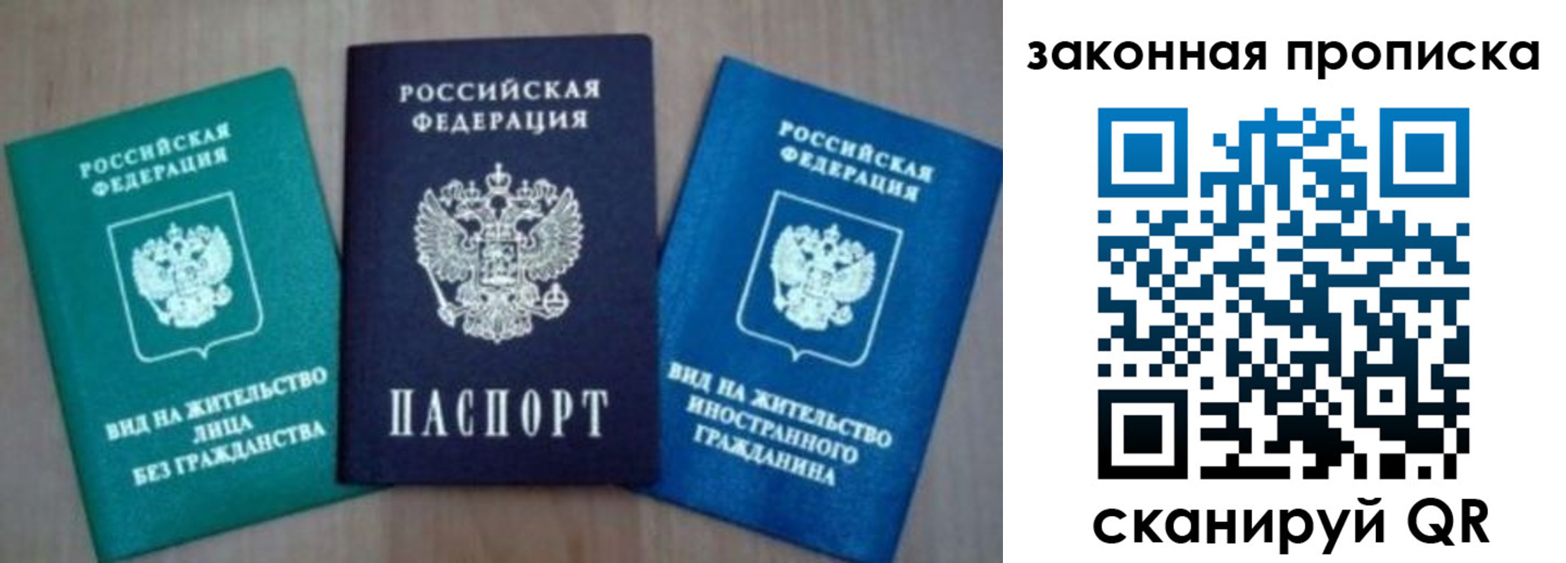 купить прописку в Баксане