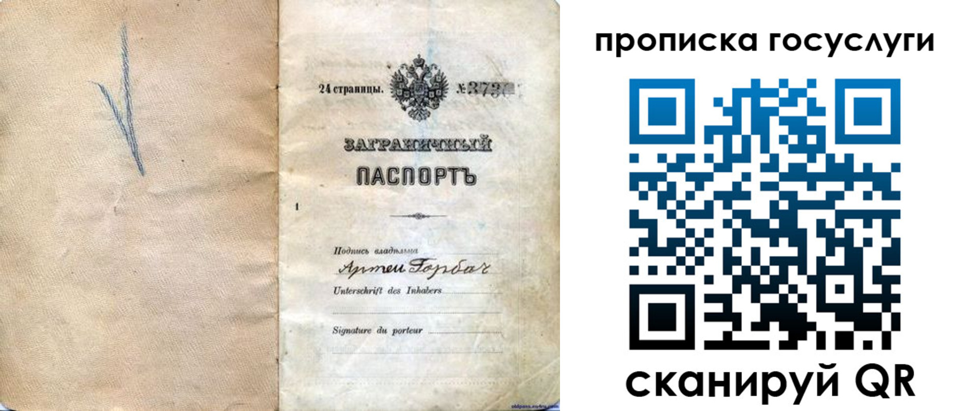 прописка законно в Баксане