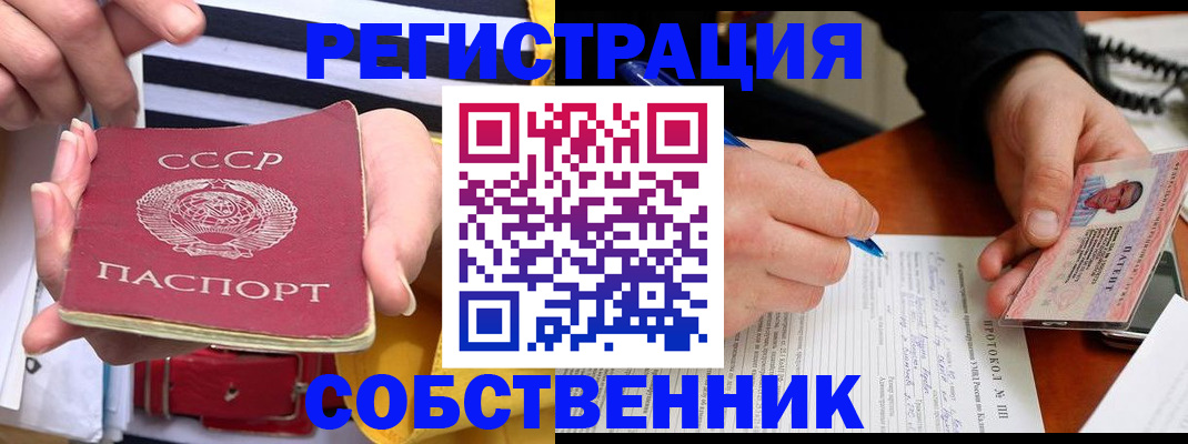 прописка ребенка в Баксане