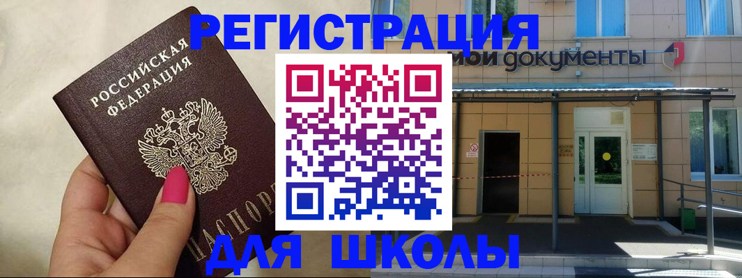 прописка для кредита в Баксане