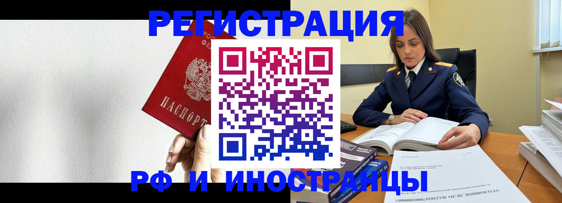 прописка для кредита в Баксане